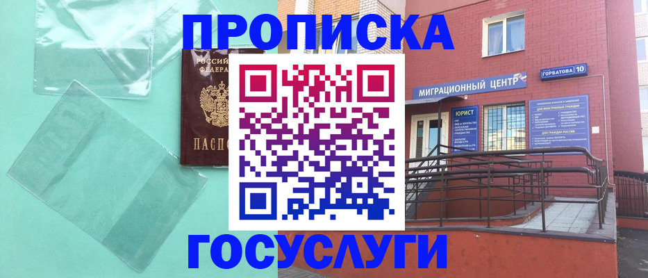 временная регистрация собственник в Казани