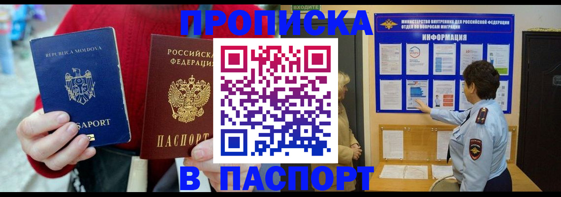 временная регистрация 2025 в Казани