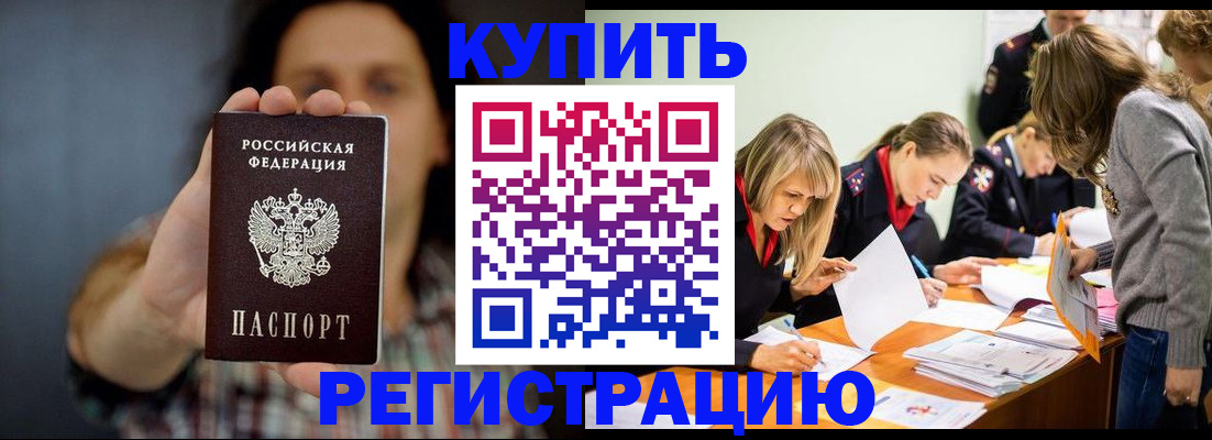 временная регистрация адрес в Казани