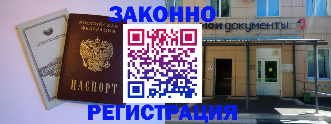 прописка для школы в Казани