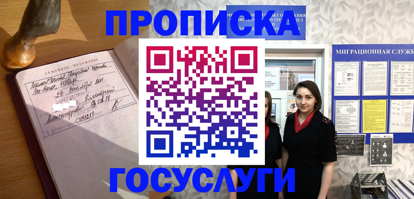 прописка в квартире в Казани