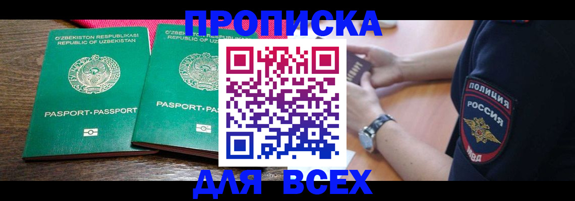 временная регистрация 2025 в Казани