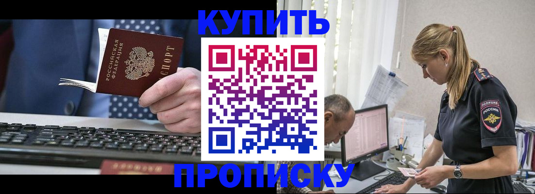 прописка для военкомата в Казани