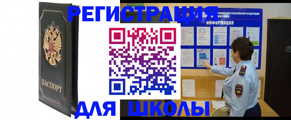 где прописаться в Казани