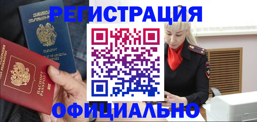 прописка паспорт в Казани