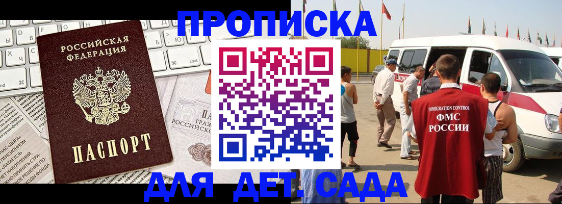 миграционный учет в Казани